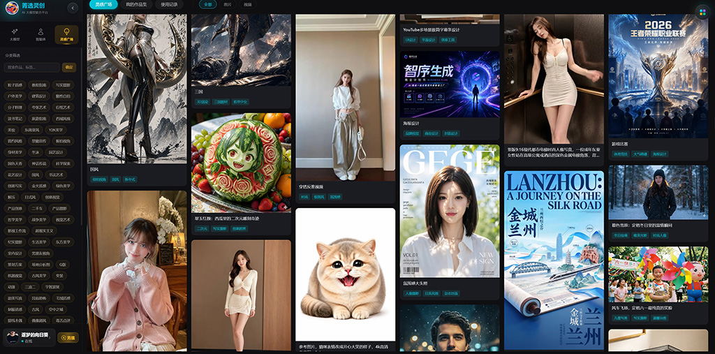 菁选灵创企业解决方案