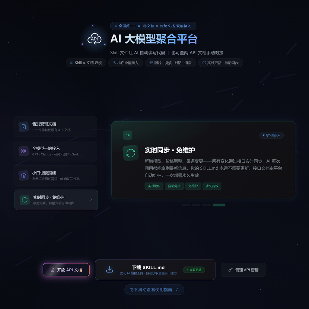 API中转与Token比价